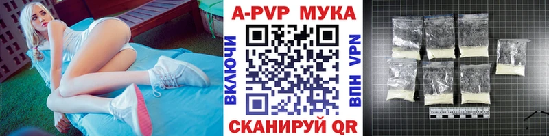 закладка Владикавказ A-PVP Соль