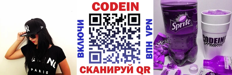 что такое   Владикавказ  Кодеин Purple Drank 