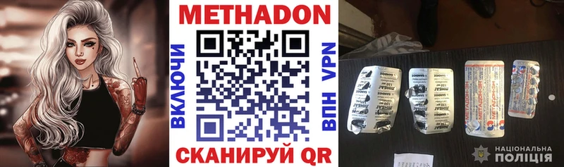 Метадон кристалл  Владикавказ 